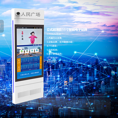 立式超薄款人工智能元素55寸LCD屏电子站牌