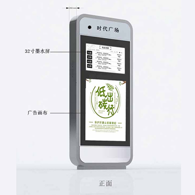 墨水屏电子站牌